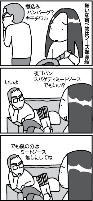 $4コマ漫画 - 英国紳士と国際結婚@ロンドン