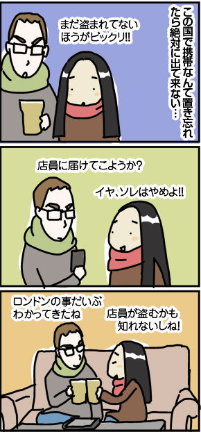 $4コマ漫画 - 英国紳士と国際結婚@ロンドン