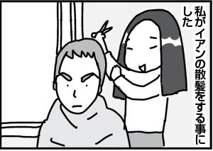 $4コマ漫画 - 英国紳士と国際結婚@ロンドン