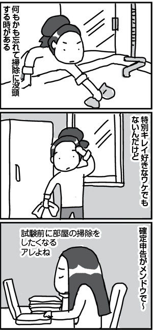 $4コマ漫画 - 英国紳士と国際結婚@ロンドン