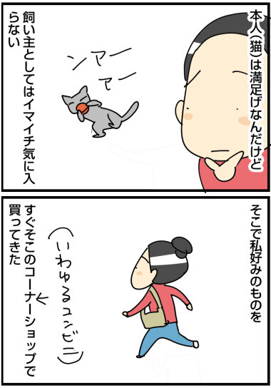 0803い