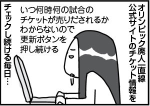 $4コマ漫画 - 英国紳士と国際結婚@ロンドン