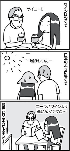 $4コマ漫画 - 英国紳士と国際結婚@ロンドン