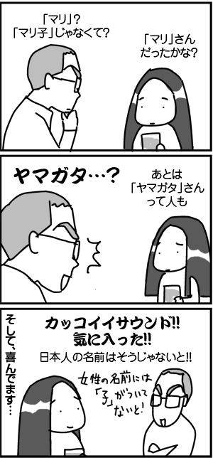 $4コマ漫画 - 英国紳士と国際結婚@ロンドン