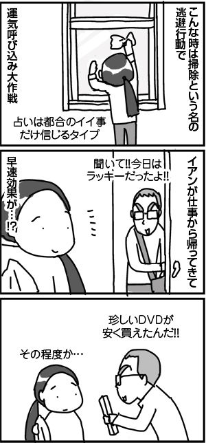 $4コマ漫画 - 英国紳士と国際結婚@ロンドン