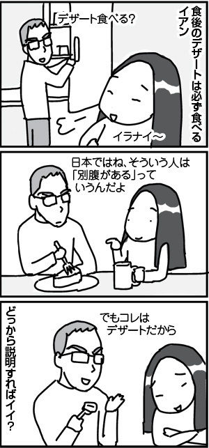 $4コマ漫画 - 英国紳士と国際結婚@ロンドン