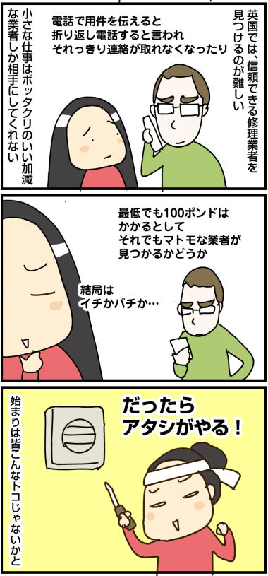 ６コマ102