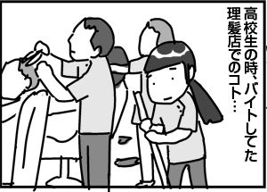 $4コマ漫画 - 英国紳士と国際結婚@ロンドン