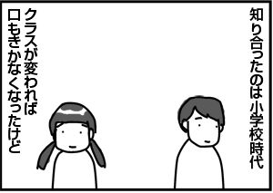 $4コマ漫画 - 英国紳士と国際結婚@ロンドン