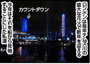 $4コマ漫画 - 英国紳士と国際結婚@ロンドン