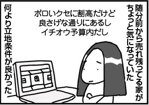 $4コマ漫画 - 英国紳士と国際結婚@ロンドン