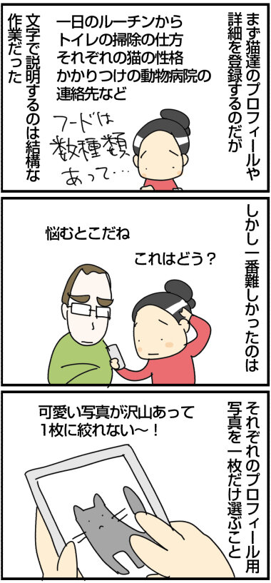 2024−0914い