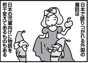 $4コマ漫画 - 英国紳士と国際結婚@ロンドン
