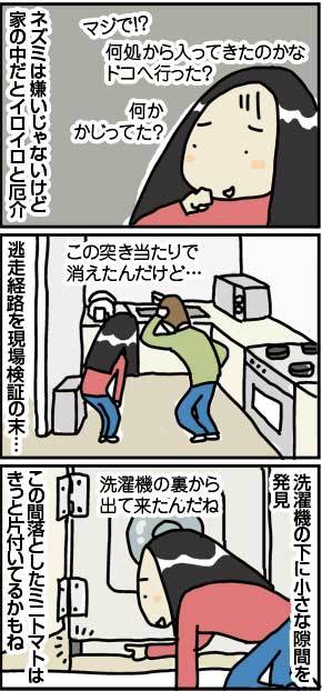 $4コマ漫画 - 英国紳士と国際結婚@ロンドン