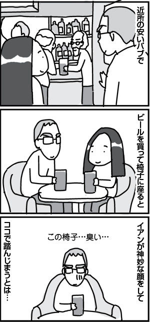 $4コマ漫画 - 英国紳士と国際結婚@ロンドン