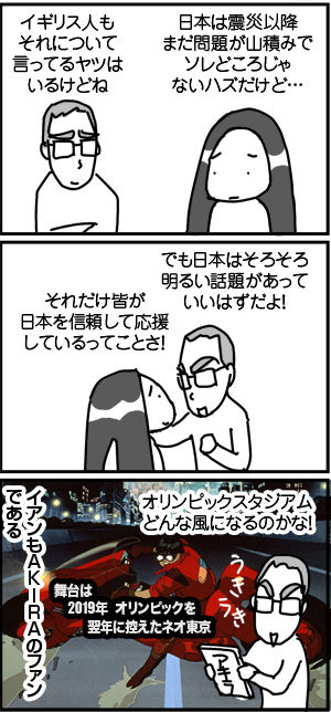 $4コマ漫画 - 英国紳士と国際結婚@ロンドン