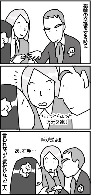 $4コマ漫画 - 英国紳士と国際結婚@ロンドン