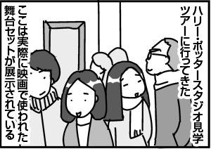 $4コマ漫画 - 英国紳士と国際結婚@ロンドン