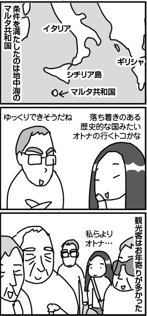 $4コマ漫画 - 英国紳士と国際結婚@ロンドン