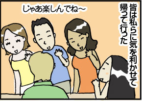 $4コマ漫画 - 英国紳士と国際結婚@ロンドン