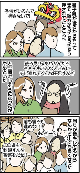 $4コマ漫画 - 英国紳士と国際結婚@ロンドン