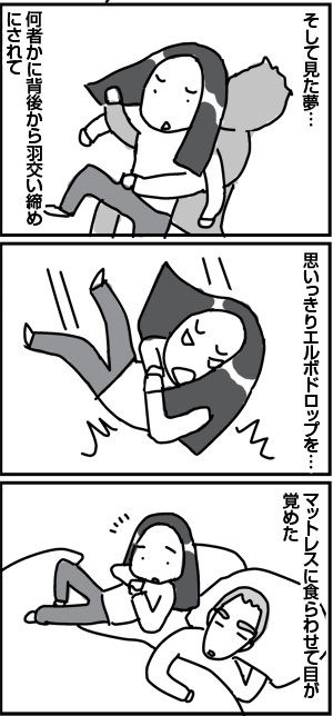 $4コマ漫画 - 英国紳士と国際結婚@ロンドン