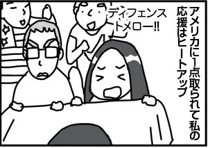 $4コマ漫画 - 英国紳士と国際結婚@ロンドン
