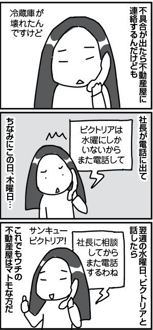 $4コマ漫画 - 英国紳士と国際結婚@ロンドン