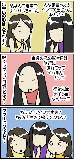 $4コマ漫画 - 英国紳士と国際結婚@ロンドン
