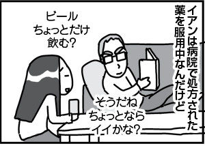 $4コマ漫画 - 英国紳士と国際結婚@ロンドン