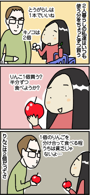 $4コマ漫画 - 英国紳士と国際結婚@ロンドン