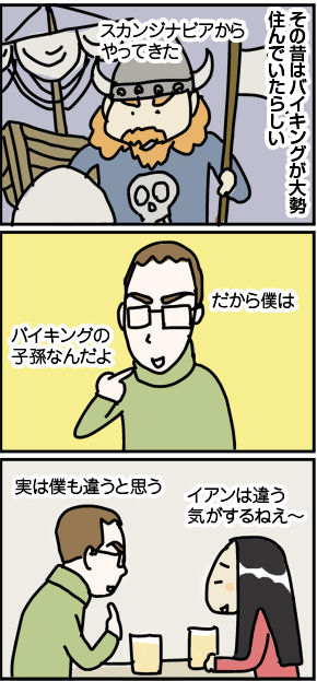 $4コマ漫画 - 英国紳士と国際結婚@ロンドン