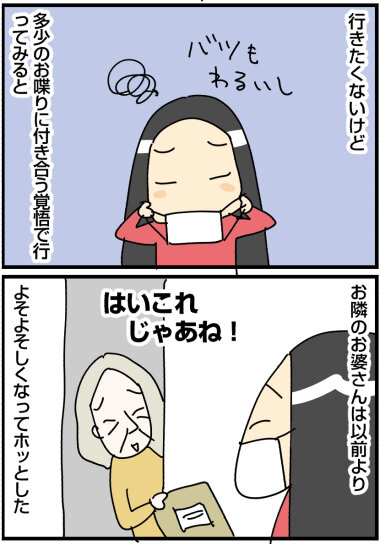 0802う