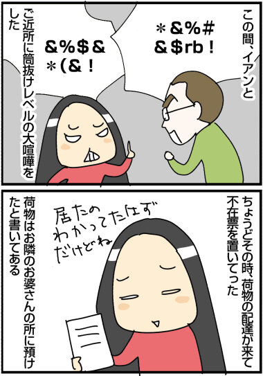 0802い