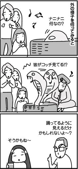 $4コマ漫画 - 英国紳士と国際結婚@ロンドン
