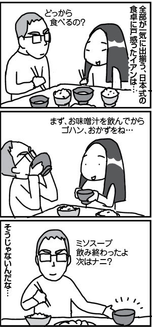 $4コマ漫画 - 英国紳士と国際結婚@ロンドン