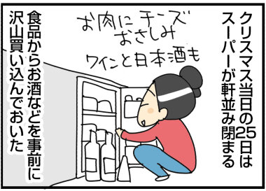 2024−12−25あ