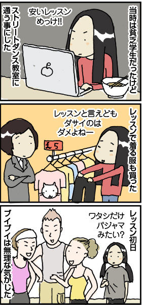 $4コマ漫画 - 英国紳士と国際結婚@ロンドン