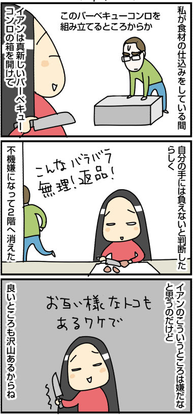 20190830い