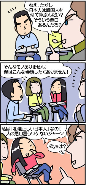 $4コマ漫画 - 英国紳士と国際結婚@ロンドン