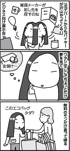 $4コマ漫画 - 英国紳士と国際結婚@ロンドン