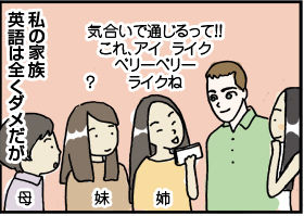 $4コマ漫画 - 英国紳士と国際結婚@ロンドン