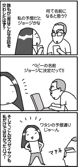 $4コマ漫画 - 英国紳士と国際結婚@ロンドン