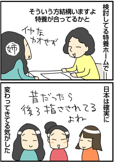 2024−0308う