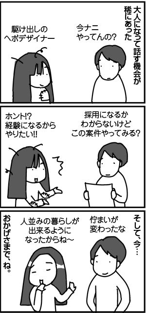 $4コマ漫画 - 英国紳士と国際結婚@ロンドン
