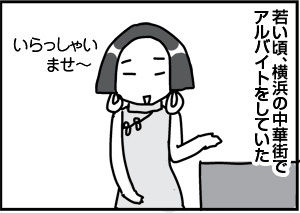 $4コマ漫画 - 英国紳士と国際結婚@ロンドン