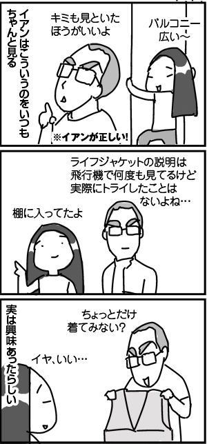 $4コマ漫画 - 英国紳士と国際結婚@ロンドン