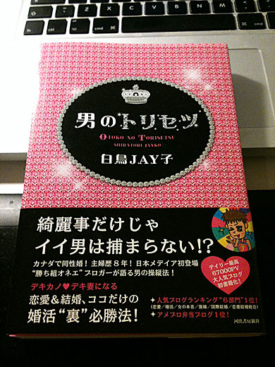 $4コマ漫画 - 英国紳士と国際結婚@ロンドン