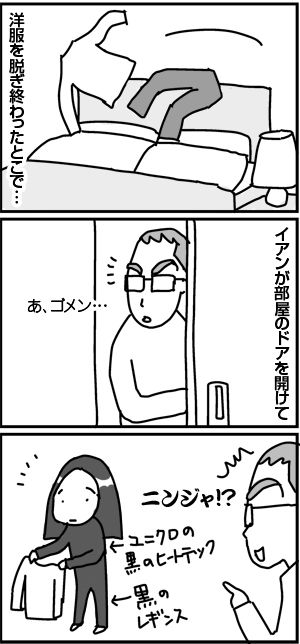 $4コマ漫画 - 英国紳士と国際結婚@ロンドン