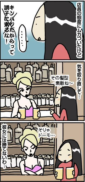 $4コマ漫画 - 英国紳士と国際結婚@ロンドン